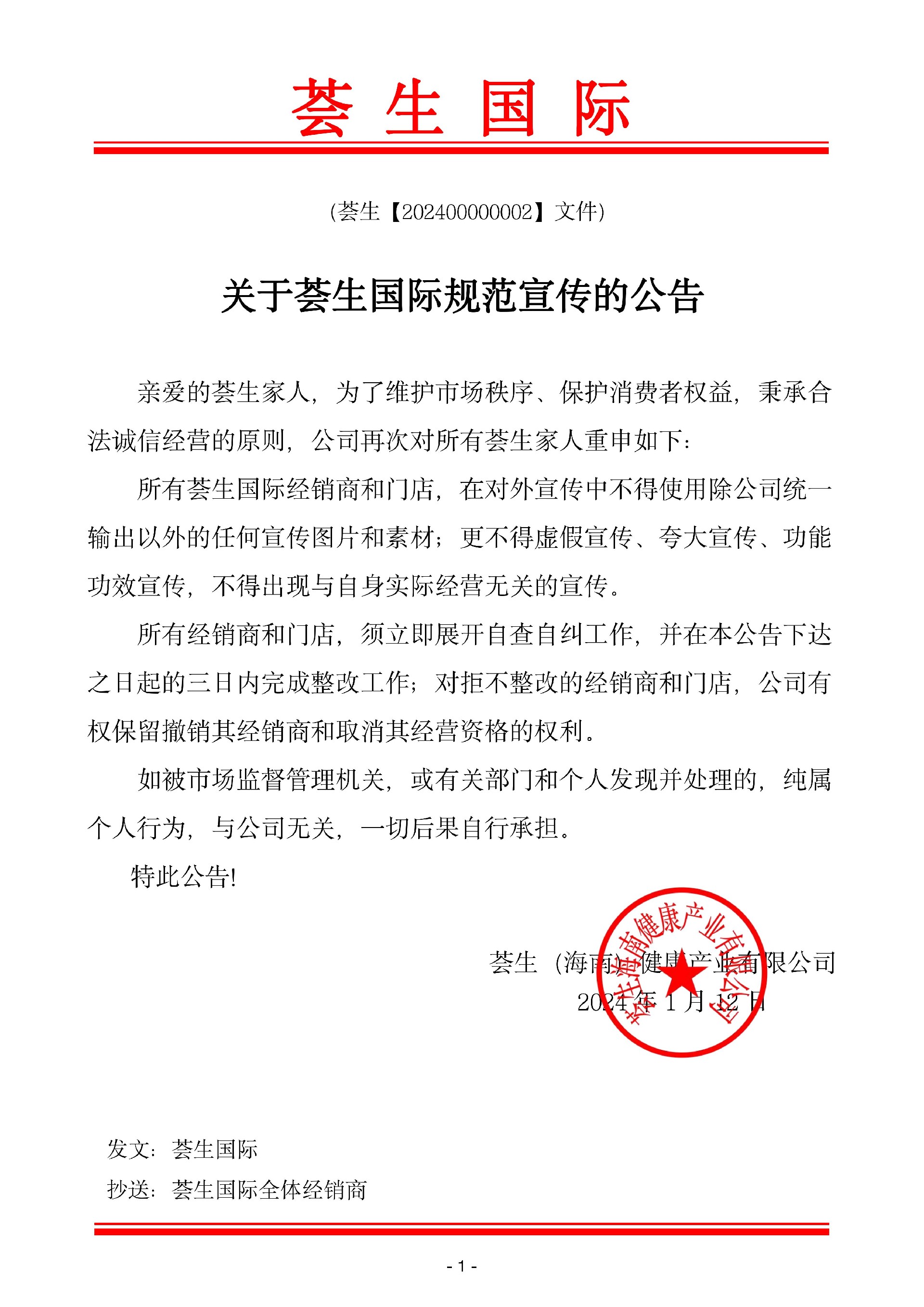 20240112918ùʹ淶Ĺ(1)_00.jpg